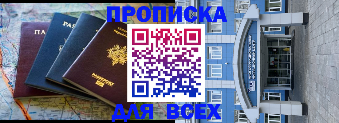 временная регистрация недорого в Туле