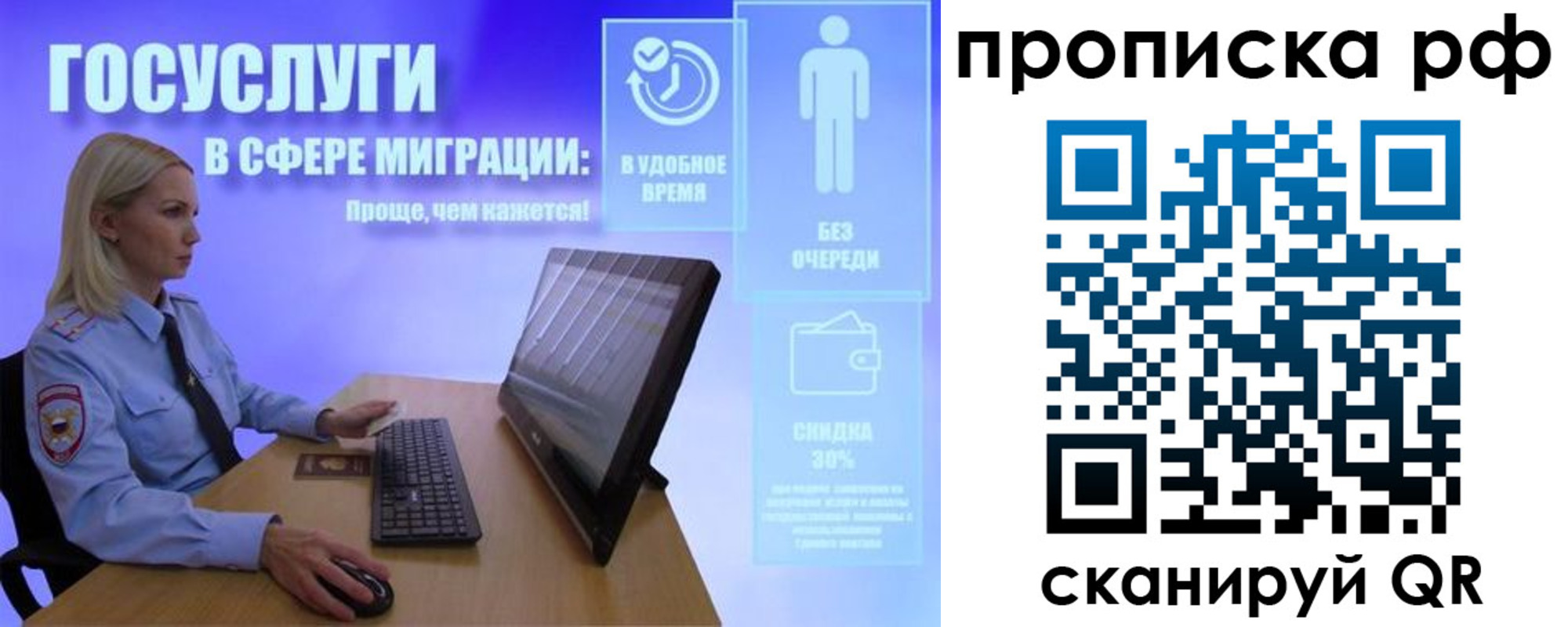 временная регистрация надежно в Туле