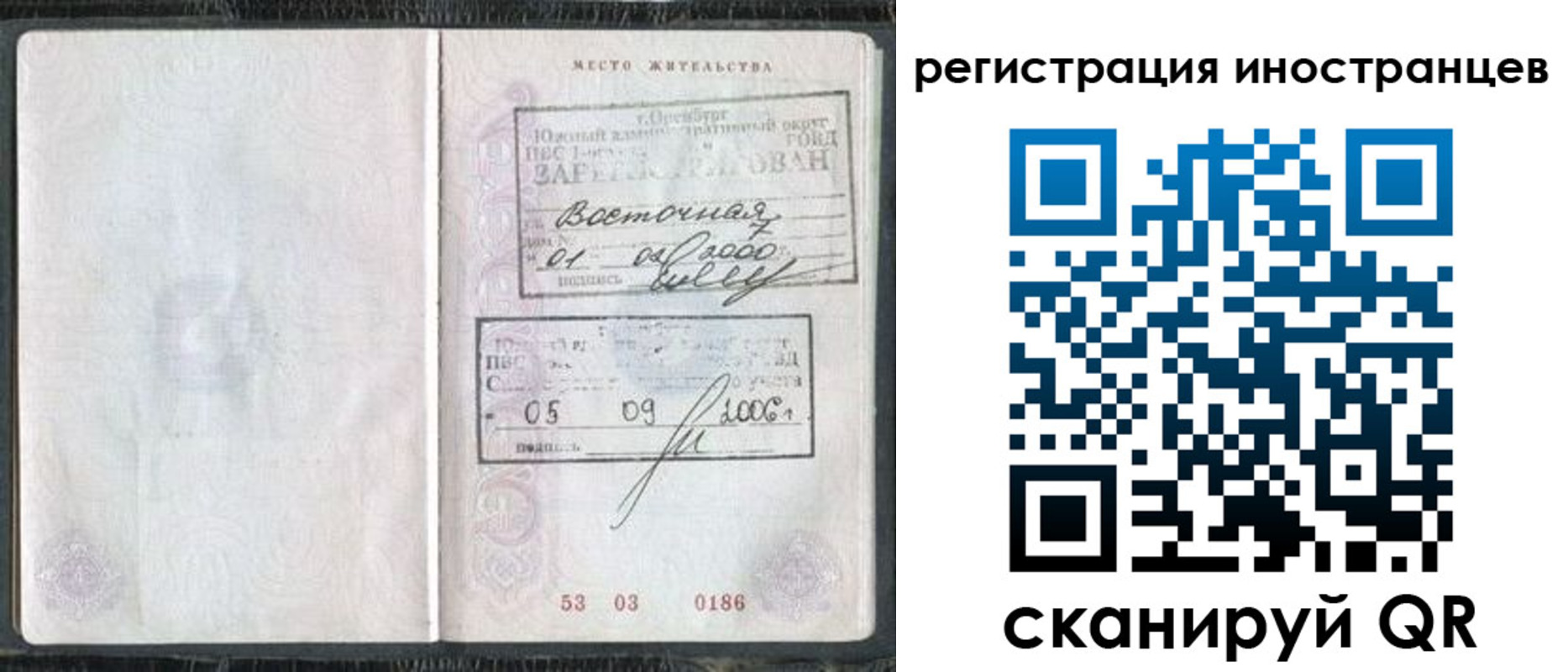 временная регистрация купить в Туле