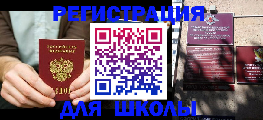 временная регистрация поиск в Туле