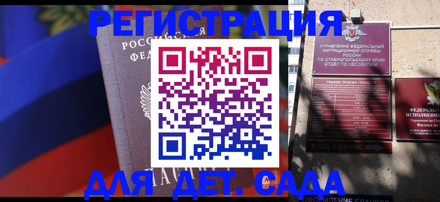 прописка в Туле