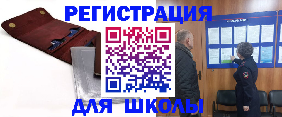 регистрация в Туле