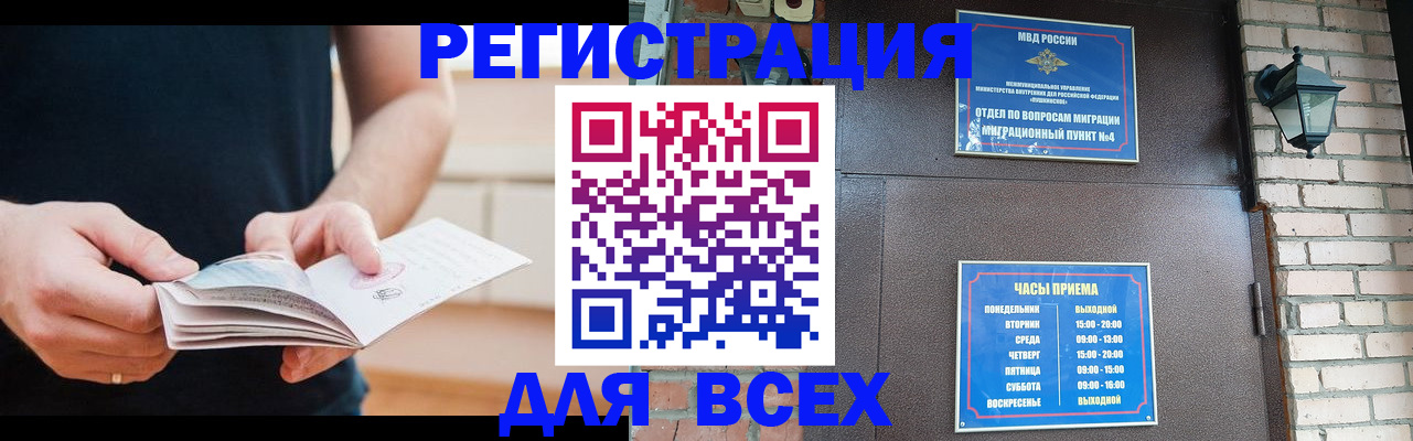 временная регистрация адрес в Туле