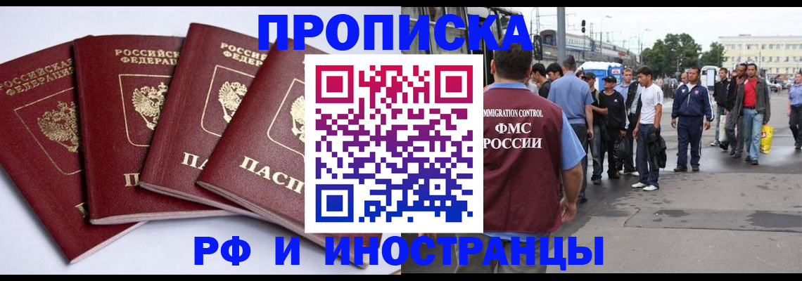 прописка для кредита в Туле
