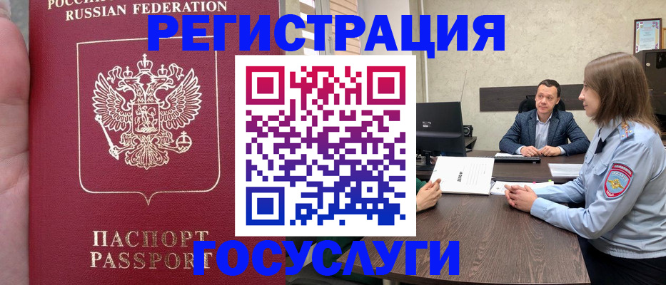 временная регистрация адрес в Туле